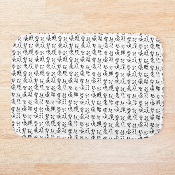 Item preview, Four Word Idioms: Kofukugekijyou (Sing the Praises of Peace) designed and sold by kanjidesign.