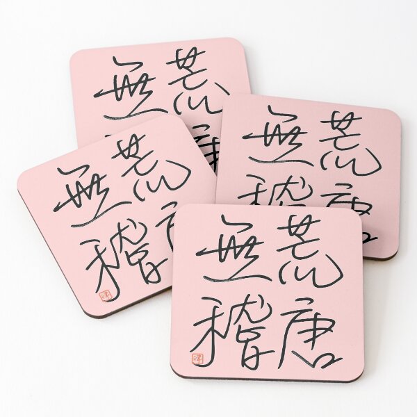 Item preview, Four Word Idioms: Koutoumukei (Absurd; Nonsensical; Preposterous) designed and sold by kanjidesign.
