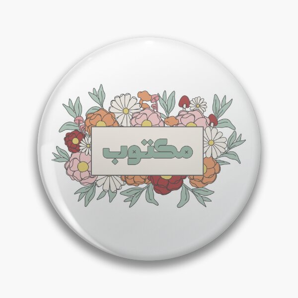 Item preview, Maktoob مكتوب It is Written Arabic Calligraphy in Groovy Floral designed and sold by ZamZamDesign.