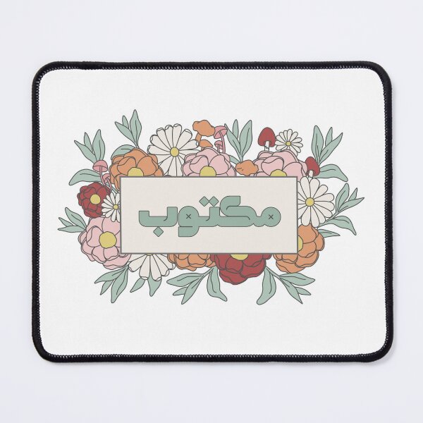 Item preview, Maktoob مكتوب It is Written Arabic Calligraphy in Groovy Floral designed and sold by ZamZamDesign.