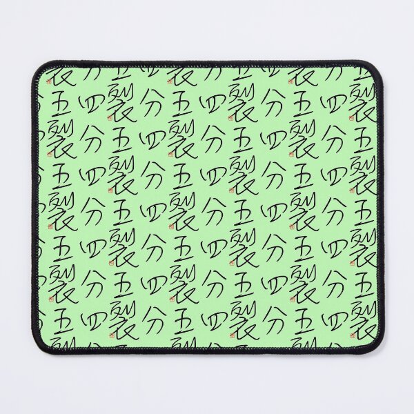 Item preview, Four Word Idioms: Shibungoretsu (Torn Asunder; Disrupted and Disorganized) designed and sold by kanjidesign.
