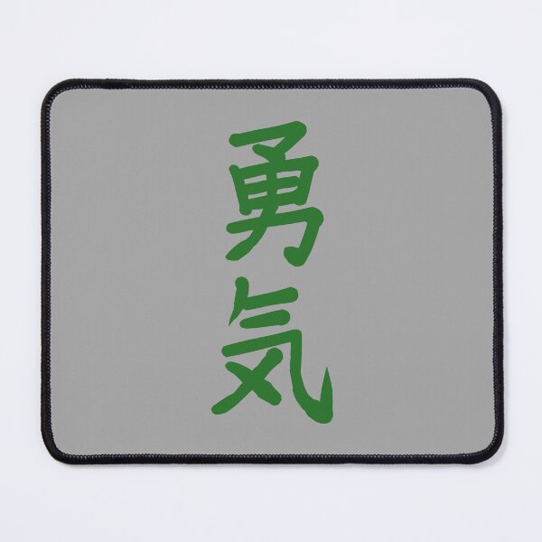 Item preview, Yu Ki - Courage. Japanese Kanji Calligraphy Writing designed and sold by Rebel-Design.