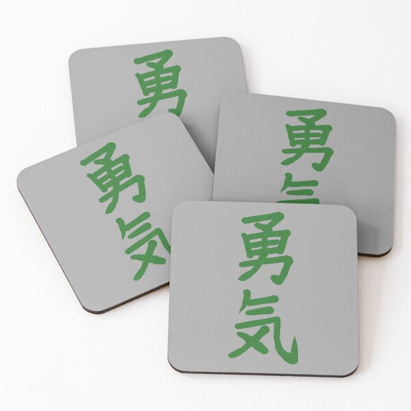 Item preview, Yu Ki - Courage. Japanese Kanji Calligraphy Writing designed and sold by Rebel-Design.