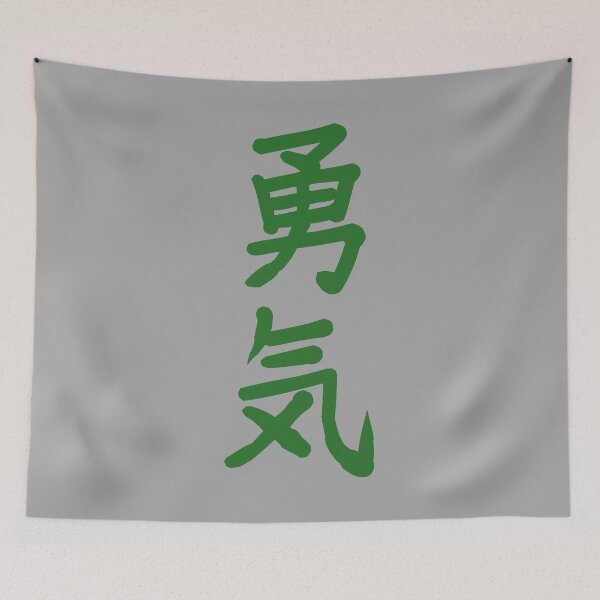 Item preview, Yu Ki - Courage. Japanese Kanji Calligraphy Writing designed and sold by Rebel-Design.