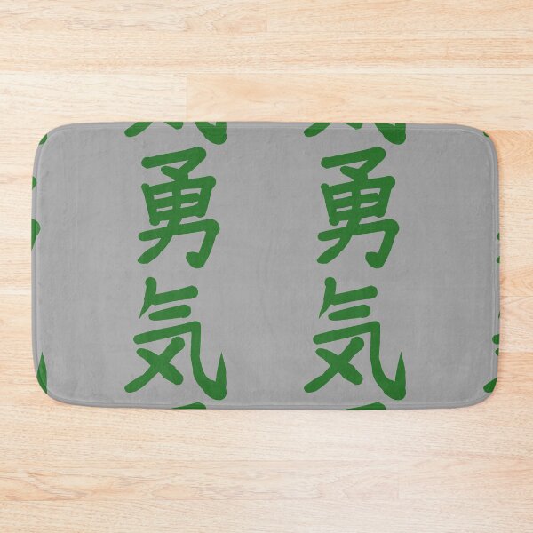 Item preview, Yu Ki - Courage. Japanese Kanji Calligraphy Writing designed and sold by Rebel-Design.