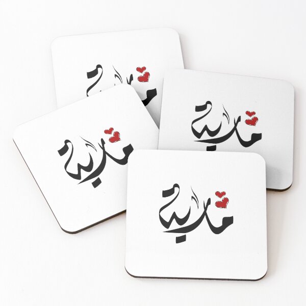 Item preview, Maria Arabic name مارية designed and sold by ArabicFeather.