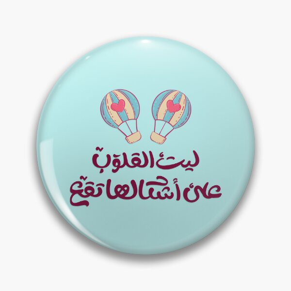 Item preview, Arabic typography sticker.  designed and sold by Sanjelo888.
