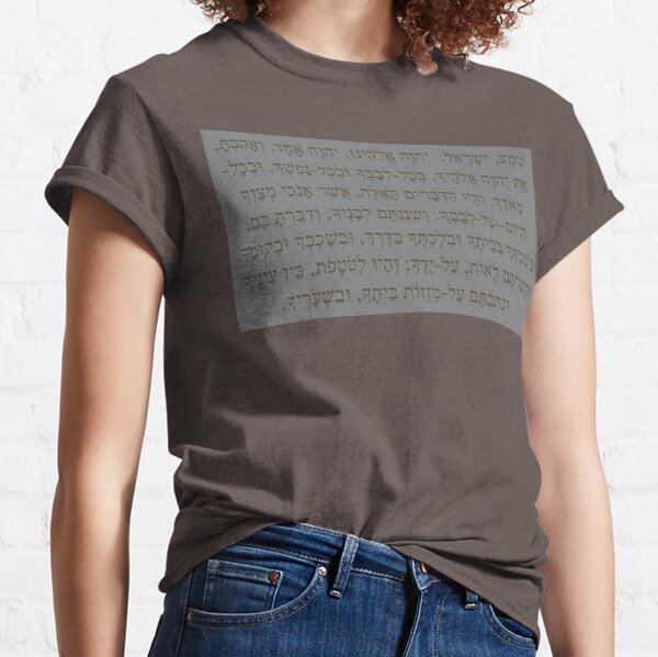 hebrew shma shema israel adonai gift idea Men's T-Shirt