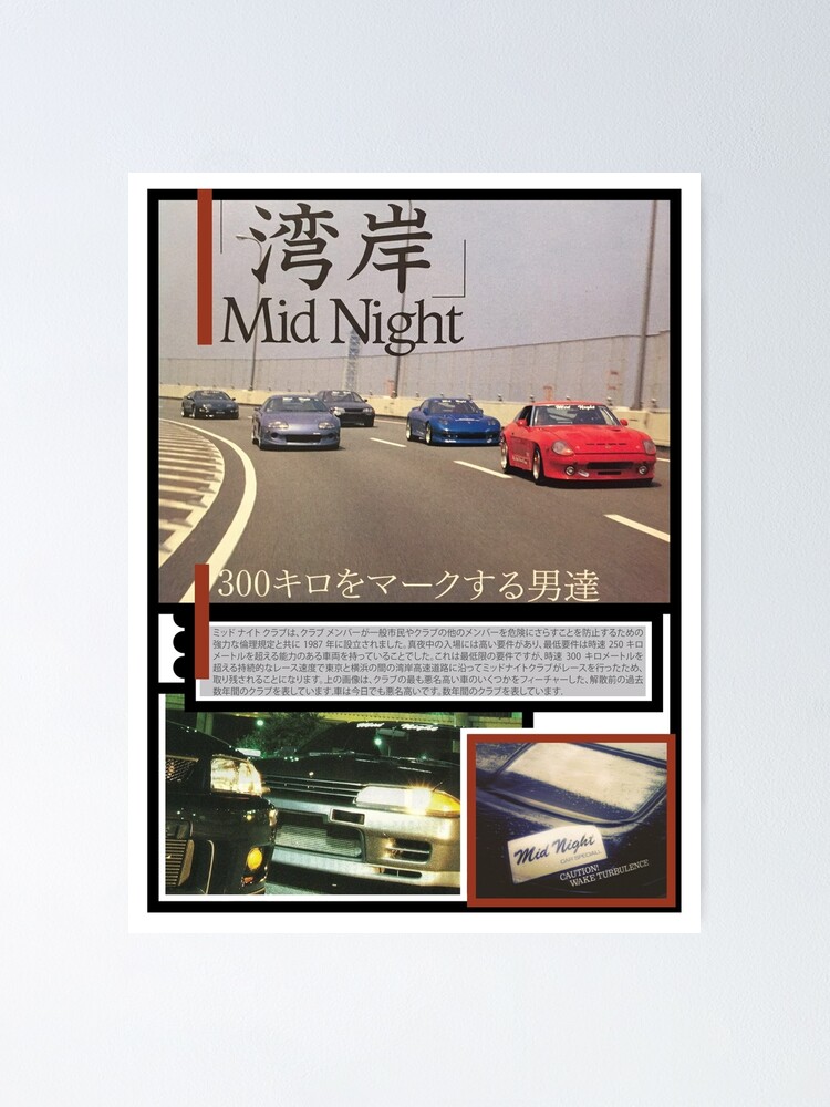 mi/ポスター Midnight Club Tribute Poster