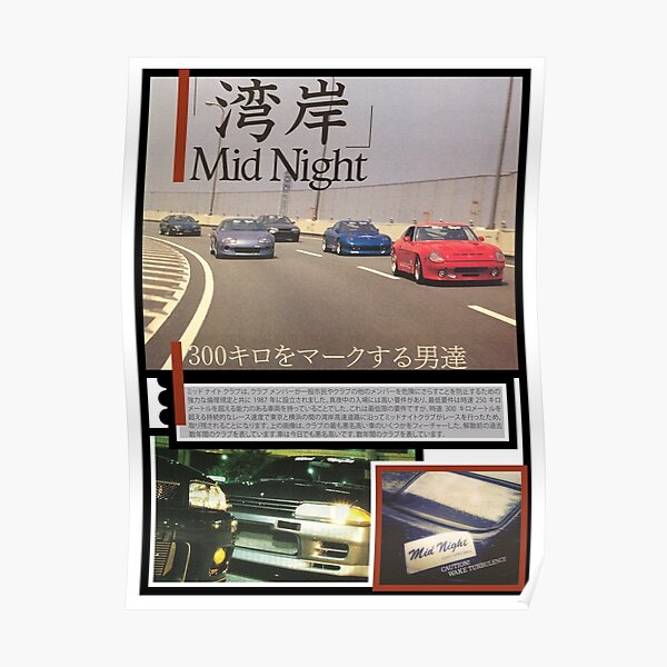 Midnight Club Tribute Poster Poster