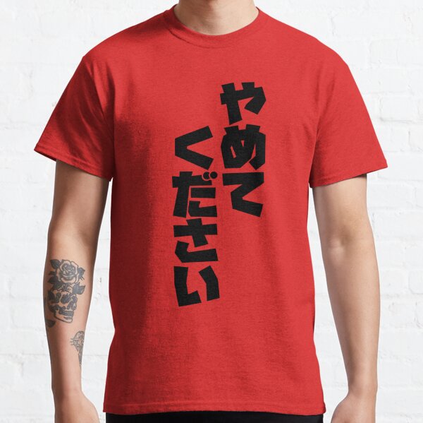 Yamete kudasai anime t-shirt - Sex - Pin