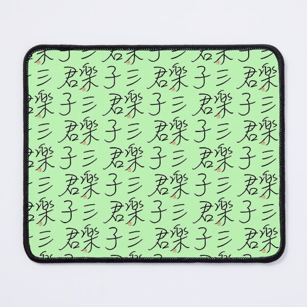 Item preview, Four Word Idioms: Kunshisanraku (Three Joys of Virtue) designed and sold by kanjidesign.