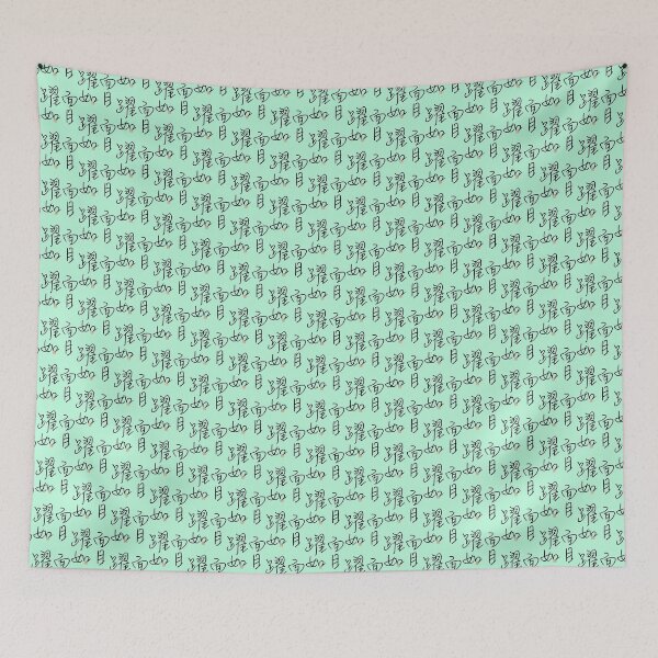 Item preview, Four Word Idioms: Menmokuyakujyo (Living Up to One's Name) designed and sold by kanjidesign.