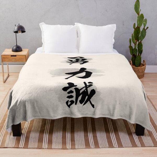 Item preview, Brave Strength Honesty Calligraphy Kanji designed and sold by Takeda-art.