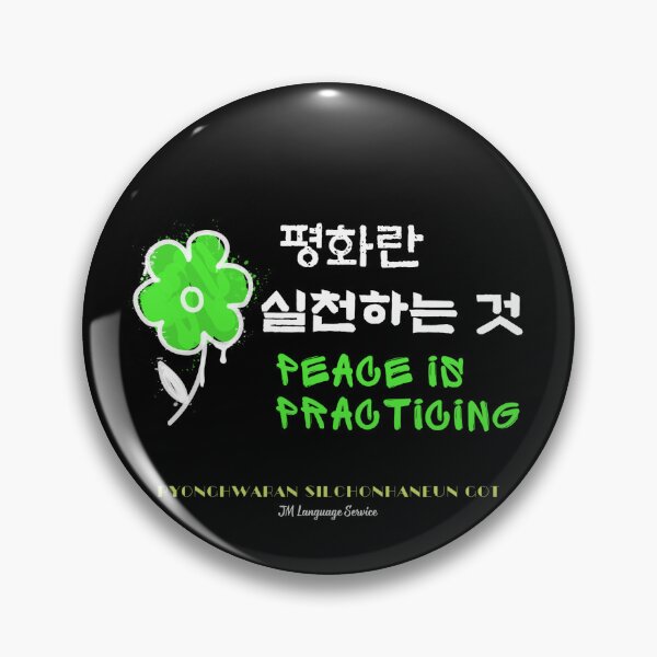 Item preview, JM's Korean/English Series 204-평화란 실천하는 것_Peace is practicing designed and sold by JM Language Service.
