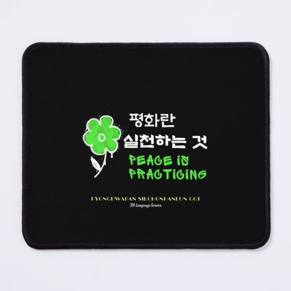 Item preview, JM's Korean/English Series 204-평화란 실천하는 것_Peace is practicing designed and sold by JM Language Service.