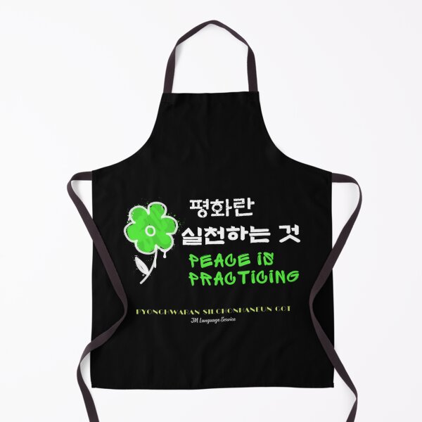 Item preview, JM's Korean/English Series 204-평화란 실천하는 것_Peace is practicing designed and sold by JM Language Service.