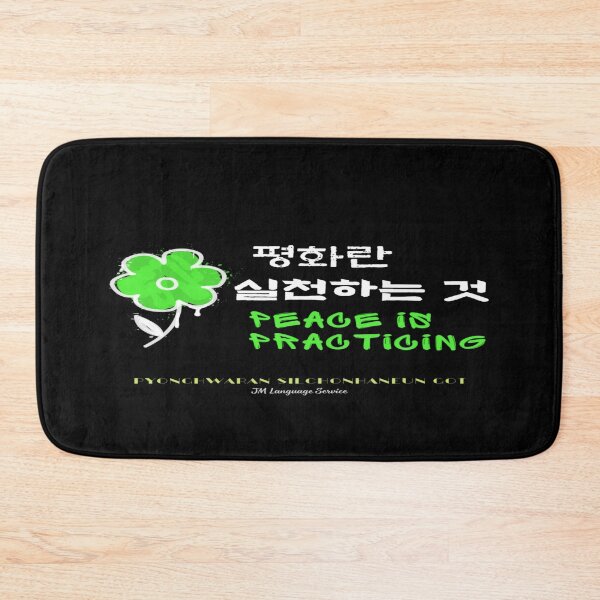 Item preview, JM's Korean/English Series 204-평화란 실천하는 것_Peace is practicing designed and sold by JM Language Service.