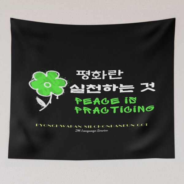 Item preview, JM's Korean/English Series 204-평화란 실천하는 것_Peace is practicing designed and sold by JM Language Service.