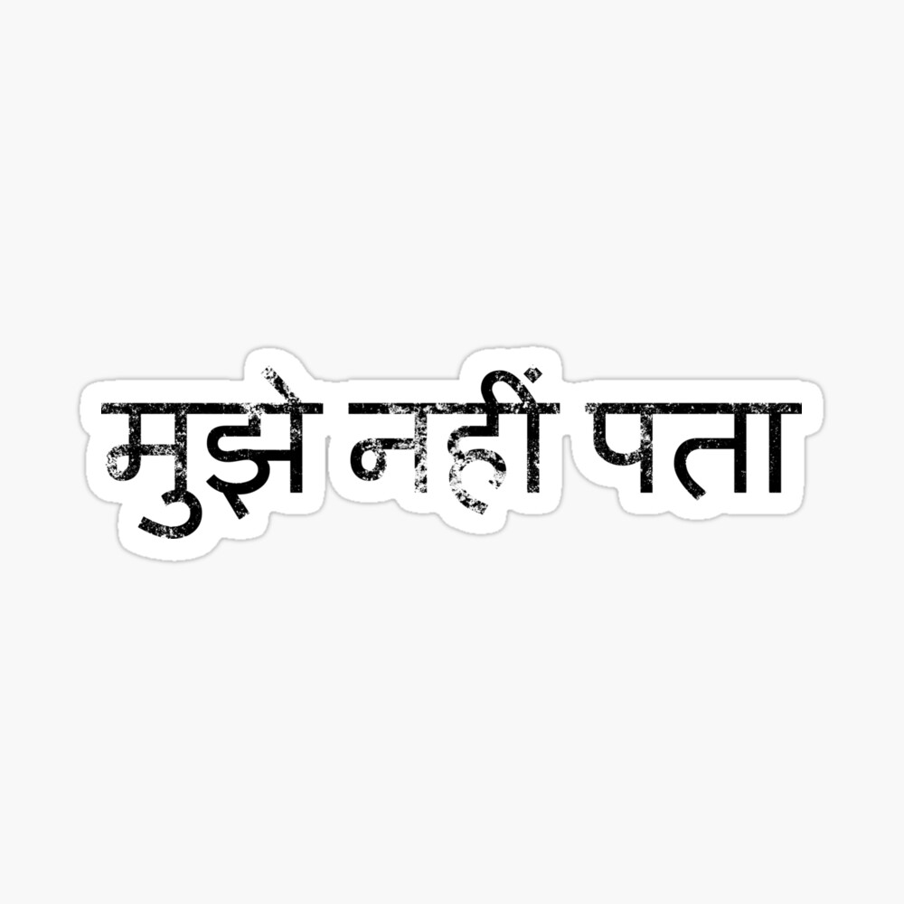 Indian Student I Don T Know Hindi Art Board Print By Nelis Redbubble