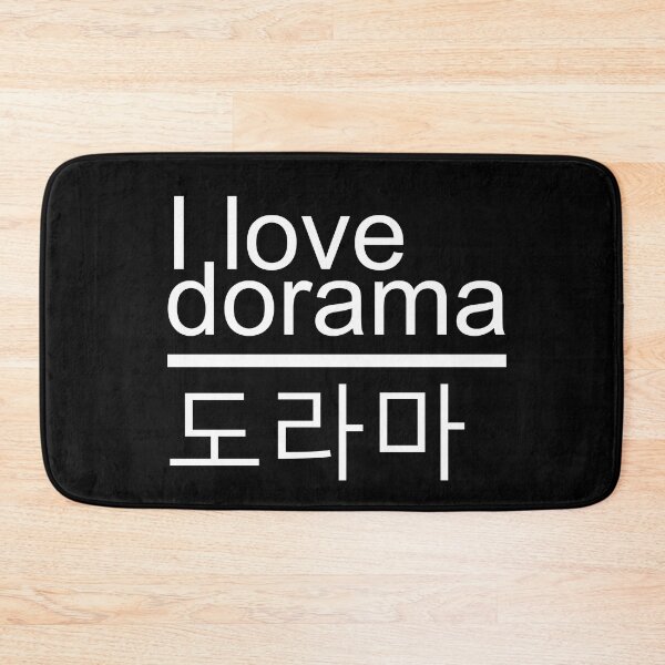 Item preview, I love dorama designed and sold by PGUSTTAV.