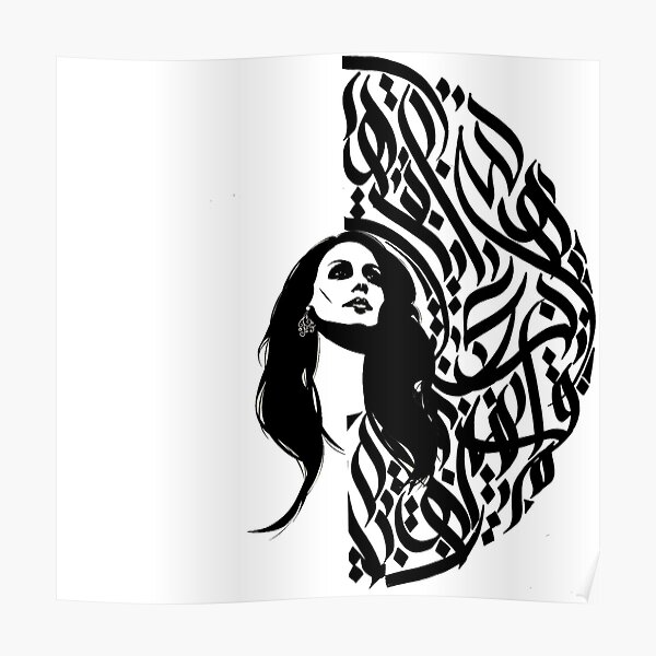 Arabic Posters | Redbubble