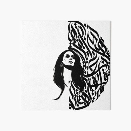 Fairouz Collection Arabische Kalligraphie von Fadi Galeriedruck