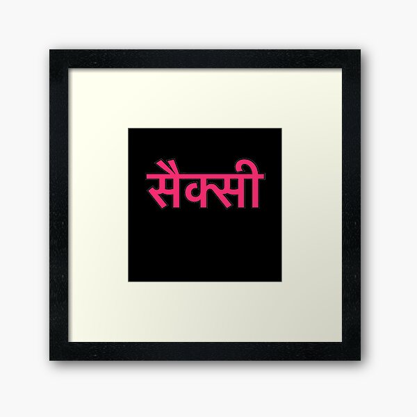 off white hindi meaning