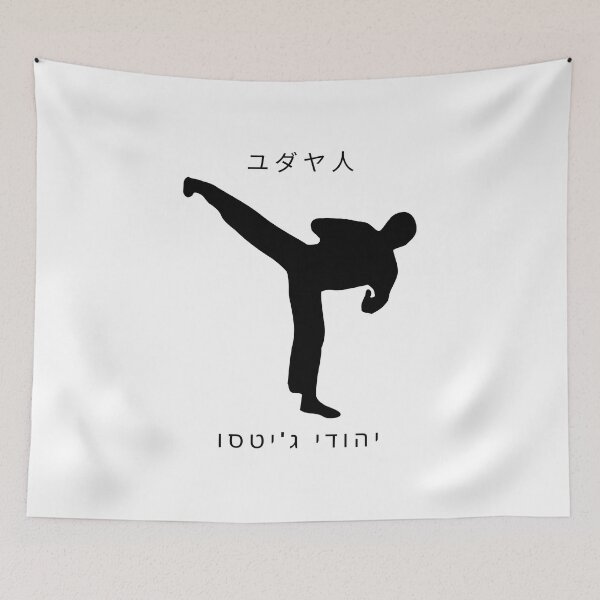 Item preview, Jew Jitsu jewjitsu designed and sold by tshirtsandme.