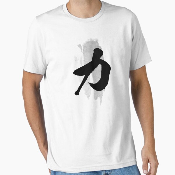 Item preview, Strength Calligraphy Kanji designed and sold by Takeda-art.