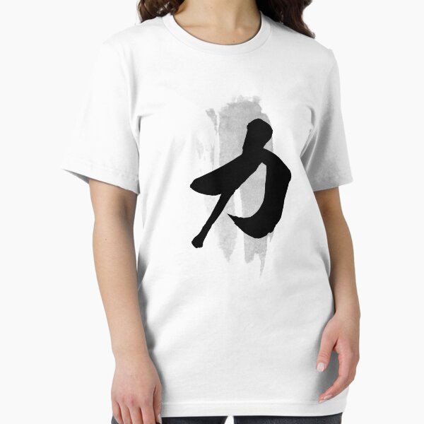 Aperçu de l'œuvre Force Calligraphie Kanji créée et vendue par Takeda-art.