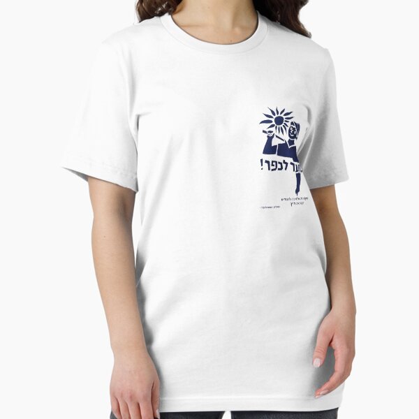 Tシャツ・カットソー KIBBUTZ T-SHIRT Nir Oz Kibbutz Shirt Tel Aviv Shirt Israel Flag Jewish