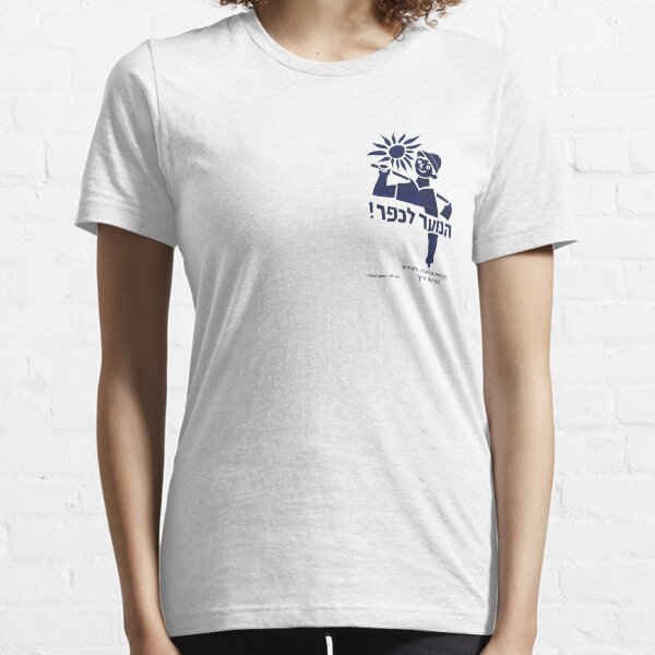 Item preview, Youth To the Village! - Israeli Old-school Poster designed and sold by etayelectus.