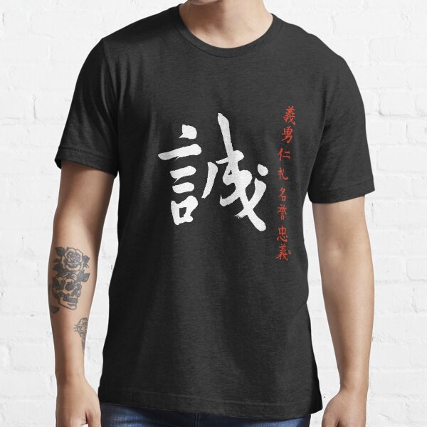 Bushido Samurai Hand-brushed Japanese Bushido Kanji, Pocket