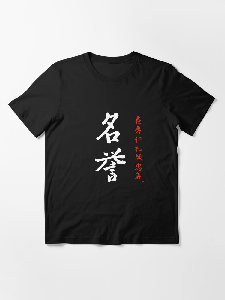 Bushido Code Honor Japanese Meiyo Kanji Calligraphy Samurai