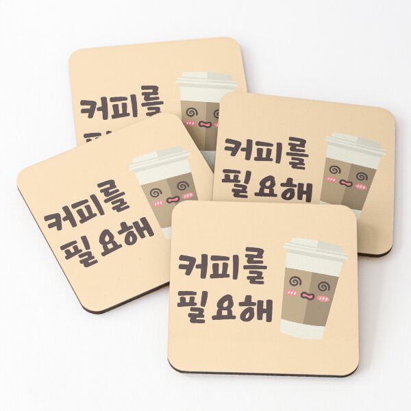 Item preview, A funny cup of coffee illustration with "I need coffee" sentence in Korean designed and sold by Kimchi-style-.