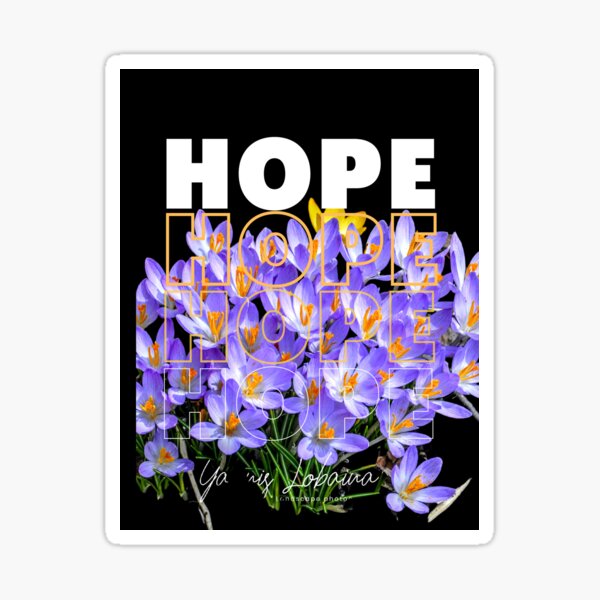 HOPE BY YANNIS LOBAINA Purple  and Yellow flowers, first signs of spring!  Sticker