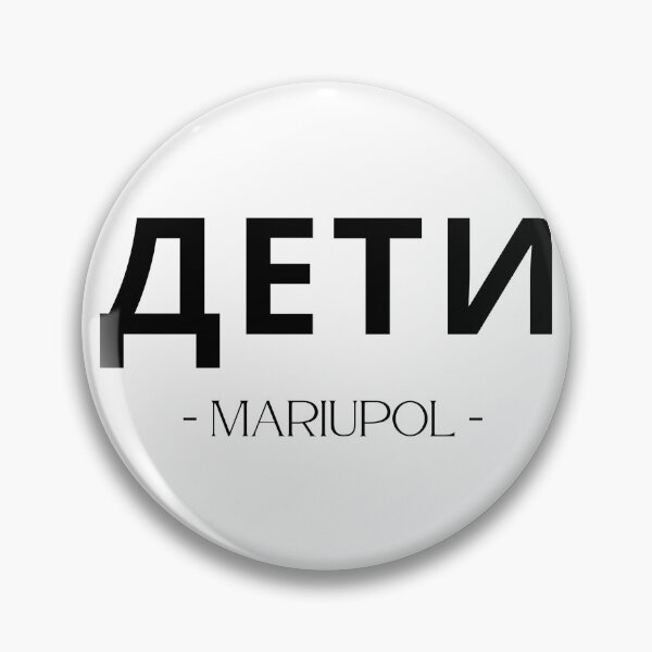 Item preview, дети, Children | Mariupol Theater |  Ukrainian Artwork | Ukraine designed and sold by john00ivy.