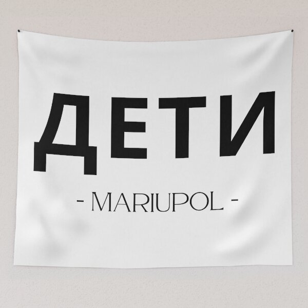 Item preview, дети, Children | Mariupol Theater |  Ukrainian Artwork | Ukraine designed and sold by john00ivy.