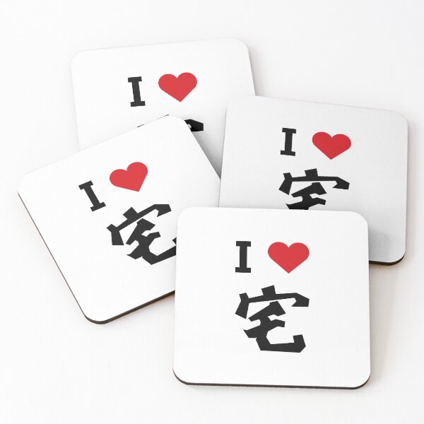 Item preview, I love 宅 Zhai. I love Otaku.  designed and sold by Moyanana.