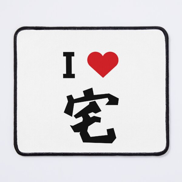 Item preview, I love 宅 Zhai. I love Otaku.  designed and sold by Moyanana.