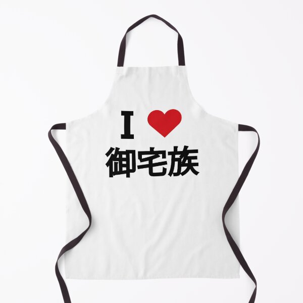 Item preview, I love Otaku. I love 御宅族. designed and sold by Moyanana.