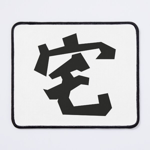 Item preview, 宅 Zhai. I love Otaku. designed and sold by Moyanana.