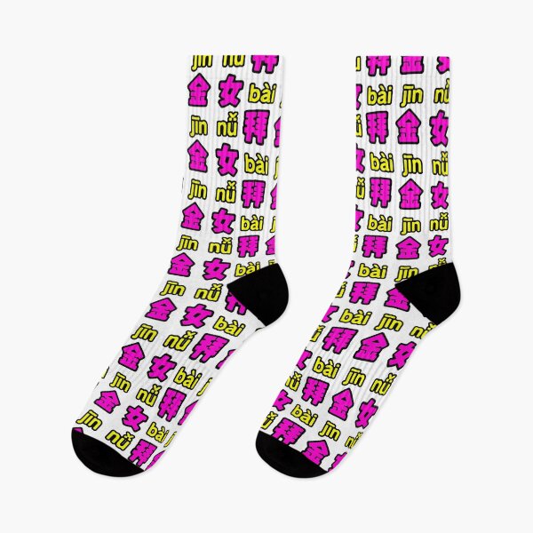 Item preview, Gold Digger; Chinese; designed and sold by StickerApe.