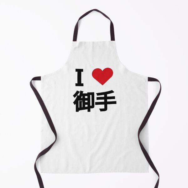 Item preview, I love opponent. I love 御手. designed and sold by Moyanana.