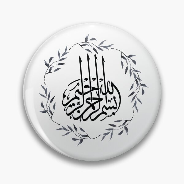 Item preview, Bismillah Quran Basmallah بسم الله الرحمن الرحيم designed and sold by ZamZamDesign.