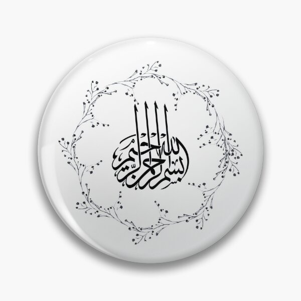 Item preview, Quran Bismillah Basmallah بسم الله الرحمن الرحيم designed and sold by ZamZamDesign.