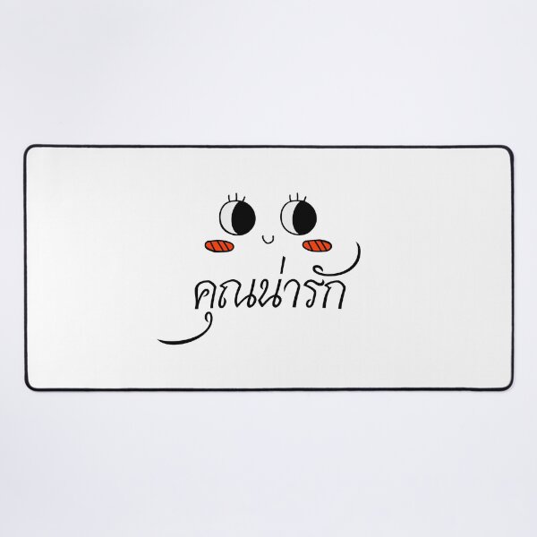 Item preview, คุณน่ารัก Khun Narak, You're Cute in Thai Language designed and sold by Lambie-Pie.