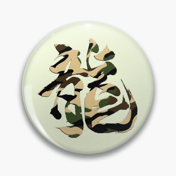 Item preview, Dragon in Kanji Japanese 2 camouflage designed and sold by BigCreation.