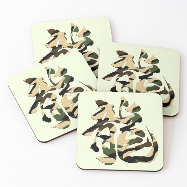 Item preview, Dragon in Kanji Japanese 2 camouflage designed and sold by BigCreation.